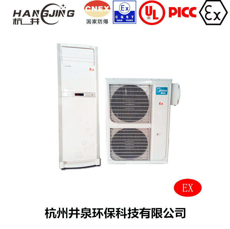 加油站防爆空調(diào)機(jī) BHKG26Ex10匹防爆空調(diào)機(jī)