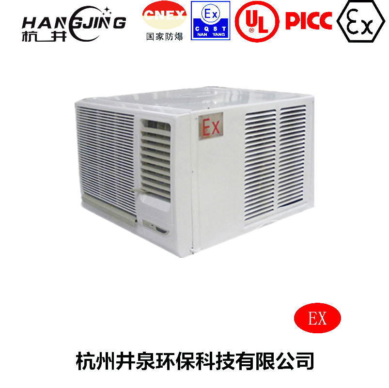 危險(xiǎn)品庫(kù)防爆空調(diào)機(jī)主圖
