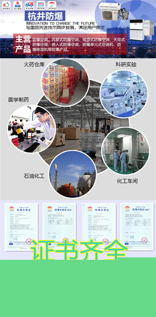 化工倉庫防爆空調(diào)機banner圖