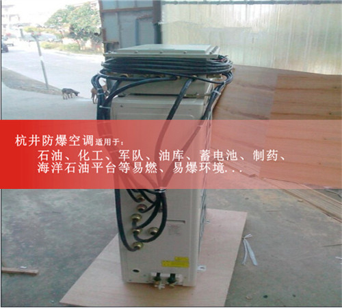 化工倉庫防爆空調(diào)機案例圖