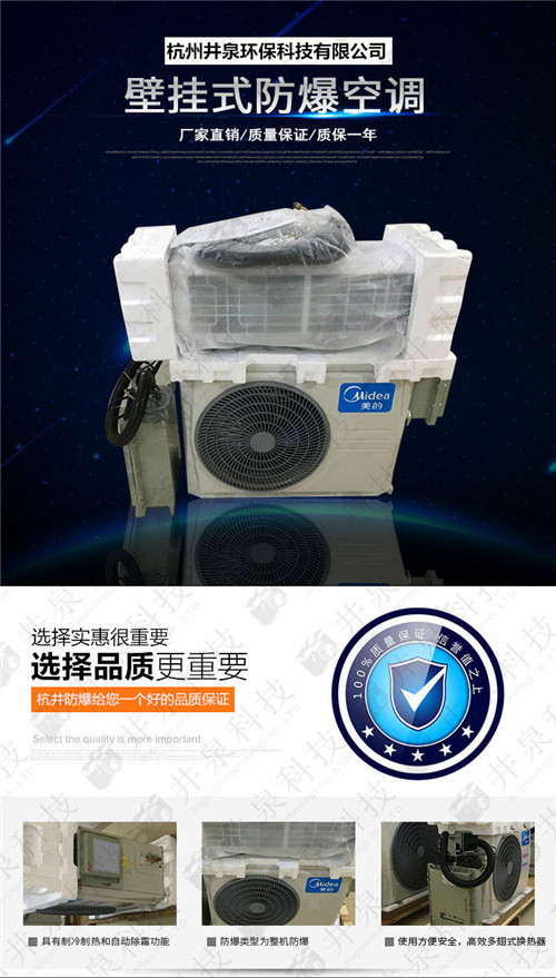 海洋平臺防爆空調(diào)機案例圖