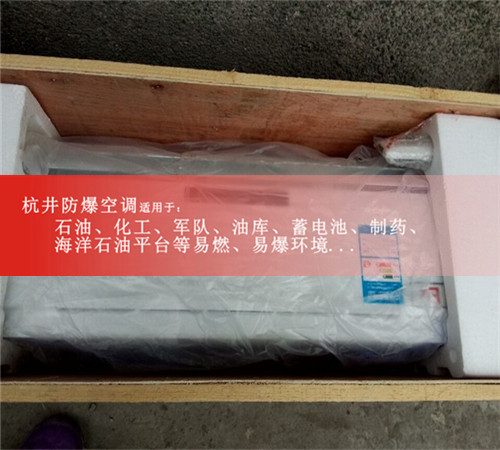 海洋平臺防爆空調(diào)機案例圖