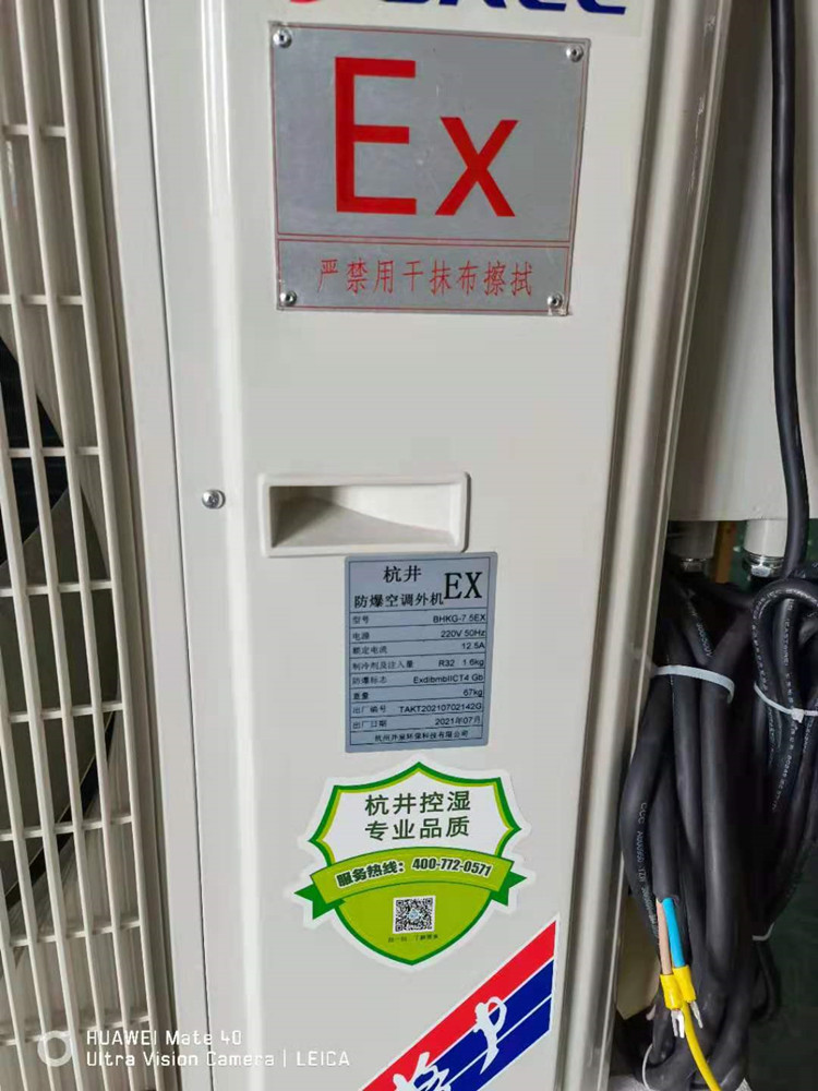 醫學化驗室屬于易燃易爆倉所，需要安裝防爆型空調
