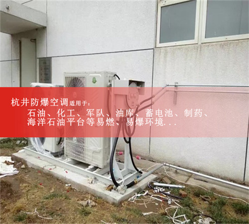 糧倉防爆空調機案例圖