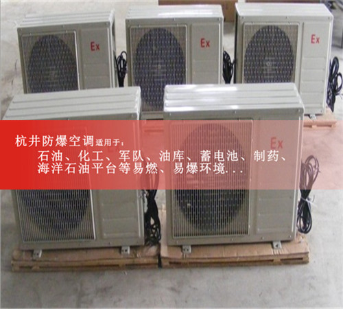 供電局防爆空調(diào)機(jī)案例圖
