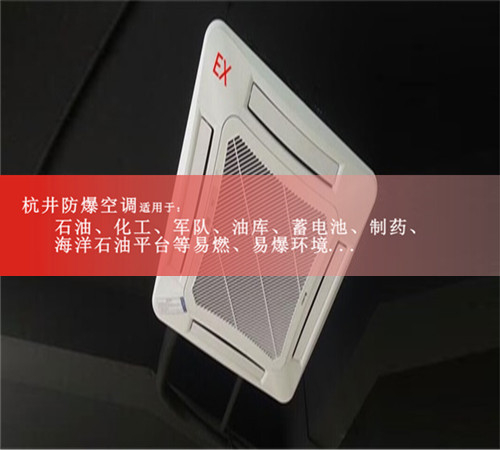 供電局防爆空調(diào)機(jī)案例圖