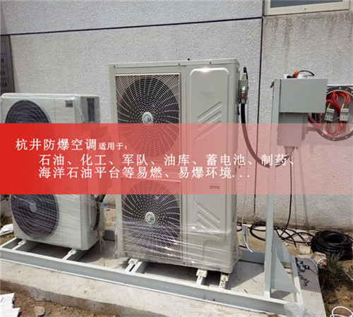 供電局防爆空調(diào)機(jī)案例圖