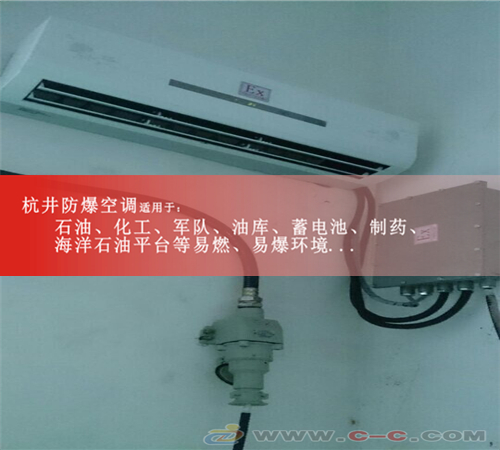 焦化車間防爆空調(diào)機案例圖