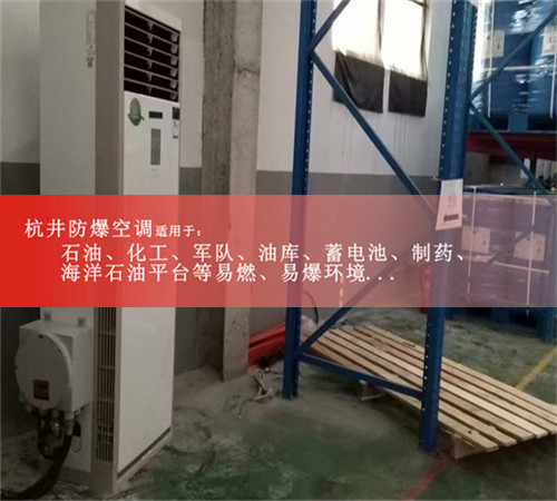 焦化車間防爆空調(diào)機案例圖