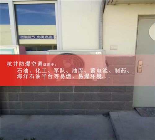 焦化車間防爆空調(diào)機案例圖