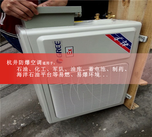 焦化車間防爆空調(diào)機案例圖