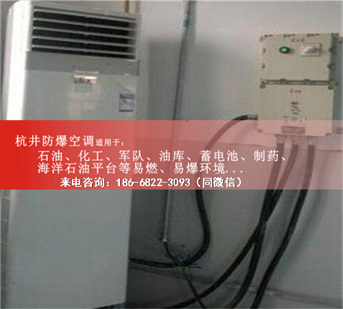 海洋石油平臺防爆空調機案例圖