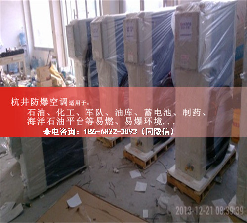 海洋平臺防爆空調(diào)機(jī)案例圖