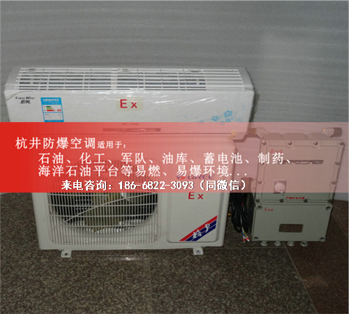 醫(yī)藥行業(yè)防爆空調(diào)機案例圖