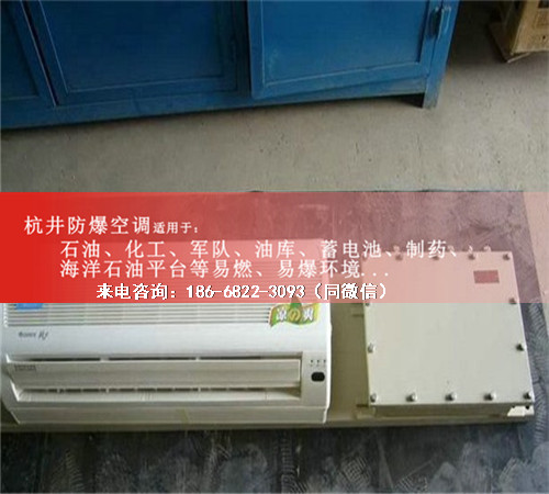 醫(yī)藥行業(yè)防爆空調(diào)機案例圖