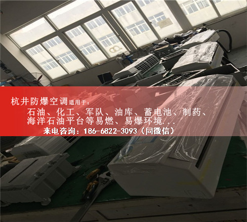 醫(yī)藥行業(yè)防爆空調(diào)機案例圖