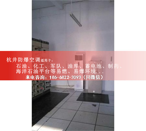 乙烷倉庫防爆空調機案例圖