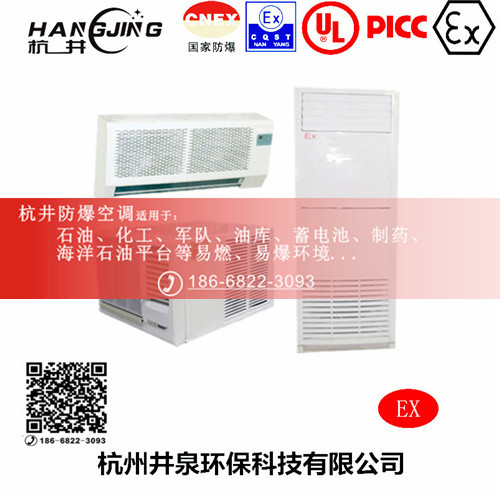 水泥廠(chǎng)防爆空調(diào)機(jī)主圖