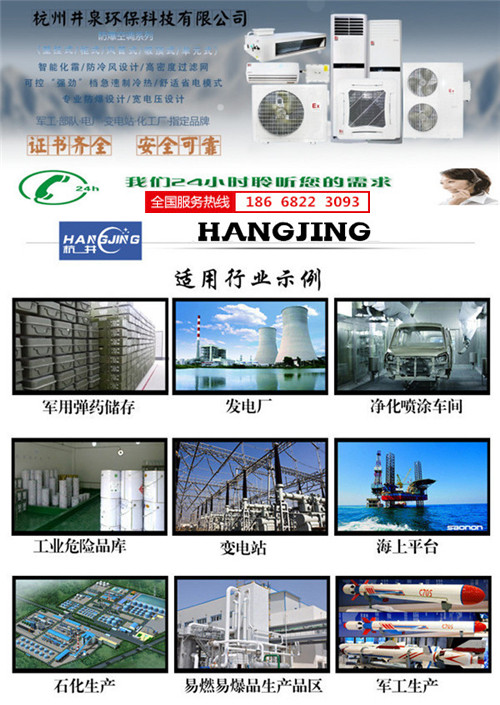 水泥廠(chǎng)防爆空調(diào)機(jī)banner圖