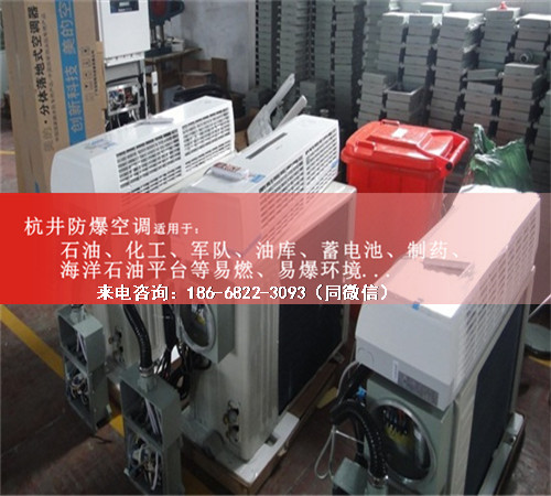 水泥廠(chǎng)防爆空調(diào)機(jī)案例圖