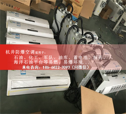 水泥廠(chǎng)防爆空調(diào)機(jī)案例圖