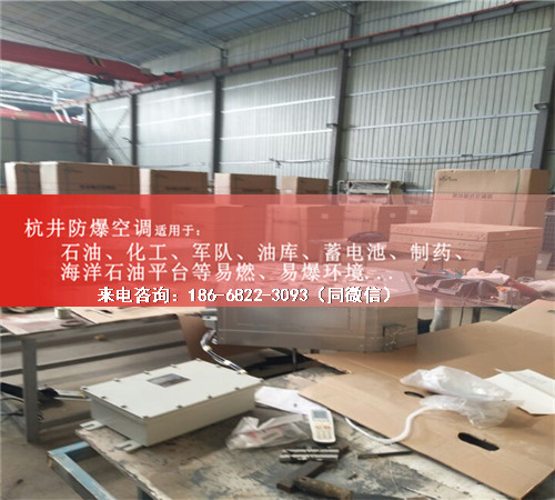水泥廠(chǎng)防爆空調(diào)機(jī)案例圖