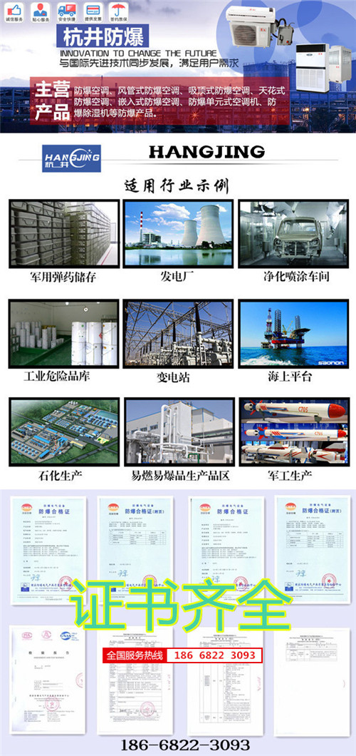 焦化廠防爆空調機banner圖