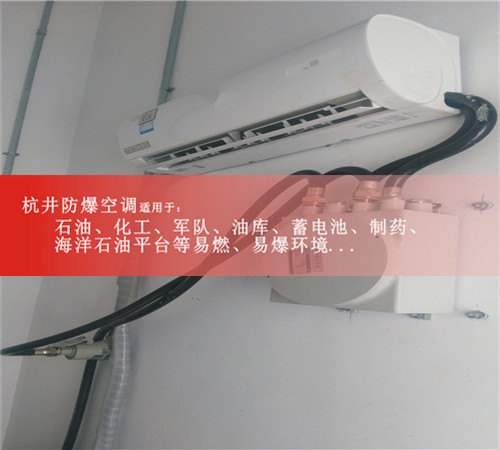 焦化廠格力1p防爆空調器圖片