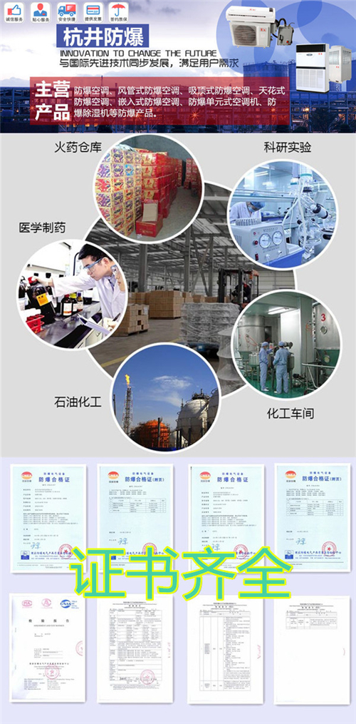 石油防爆空調，格力美的防爆空調，防爆合格圖片