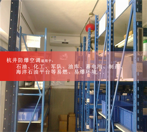 石油防爆空調，格力美的防爆空調，防爆合格案例圖