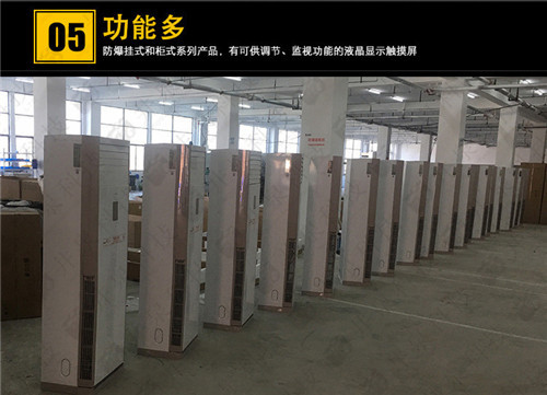 紡織廠防爆空調(diào)機案例圖