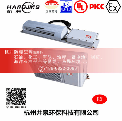 化工廠(chǎng)防爆空調(diào)機(jī)主圖