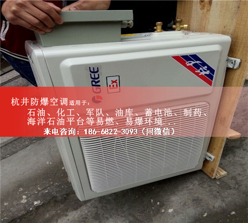 化工廠(chǎng)防爆空調(diào)機(jī)案例圖