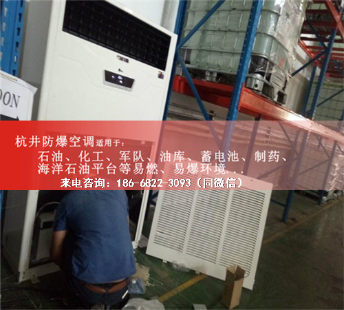 風電場防爆空調機案例圖