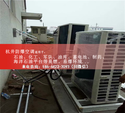 風電場防爆空調機案例圖