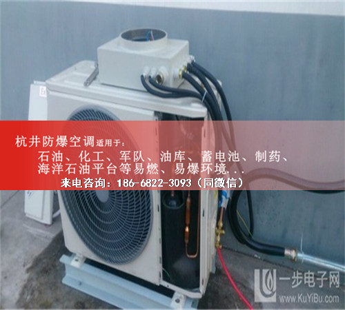 風電場防爆空調機案例圖
