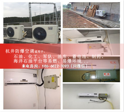 風電蓄電池室防爆空調機案例圖