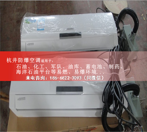 一氧化碳倉庫防爆空調機案例圖