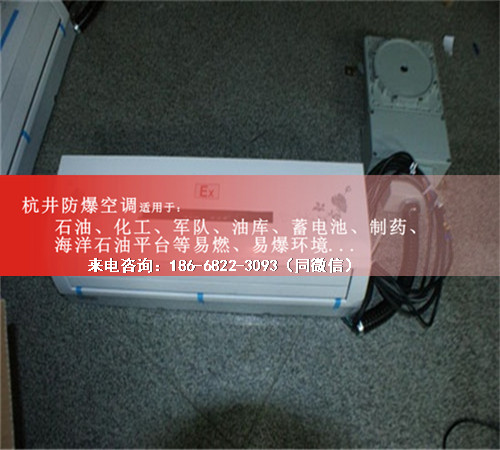 機場防爆空調機案例圖