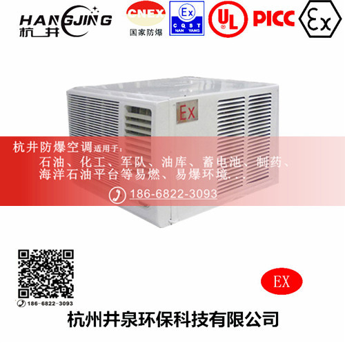 風(fēng)電場(chǎng)防爆空調(diào)機(jī)主圖