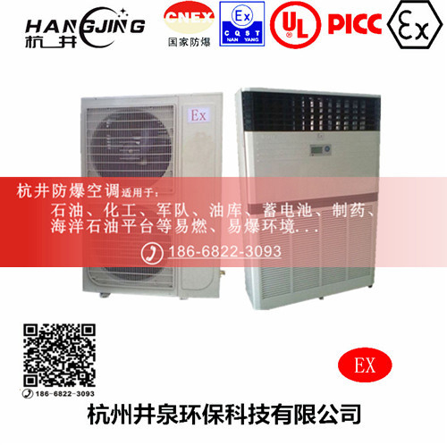 風(fēng)電場(chǎng)防爆空調(diào)機(jī)主圖