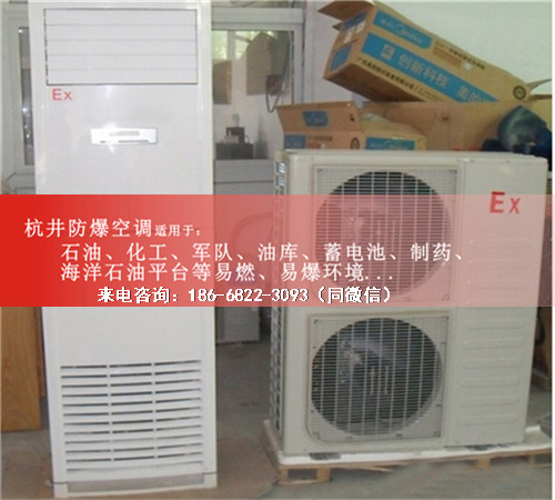 風(fēng)電場(chǎng)防爆空調(diào)機(jī)案例圖