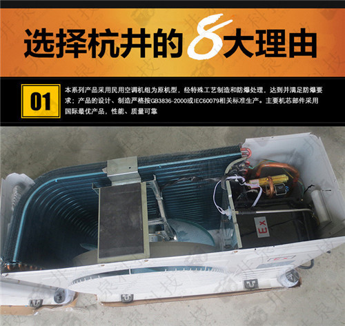 加油站防爆空調機案例圖