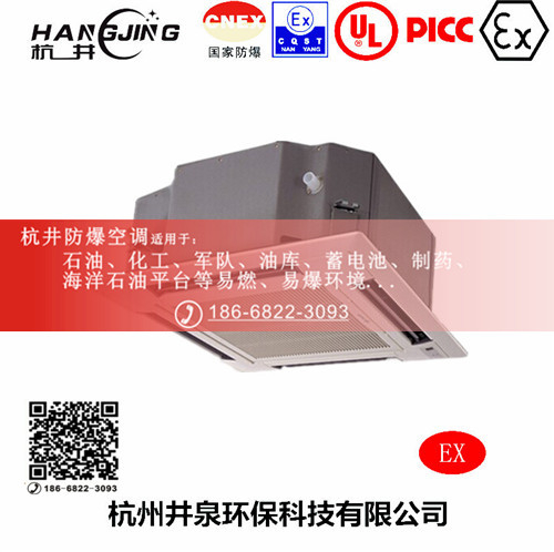 電站防爆空調(diào)機(jī)主圖