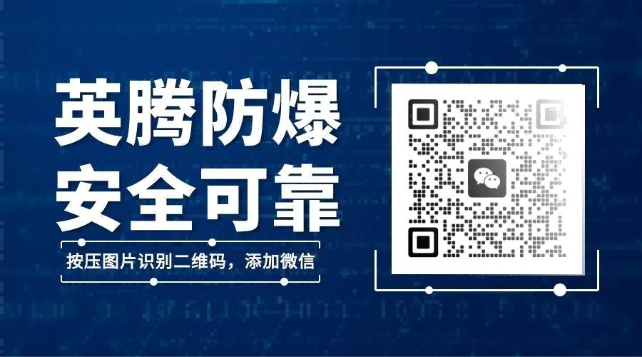 防爆冷水機組YTBCA-3，安全防爆，高能效比
